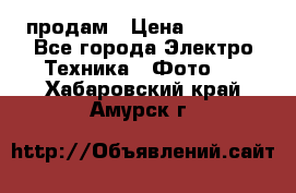 polaroid impulse portraid  продам › Цена ­ 1 500 - Все города Электро-Техника » Фото   . Хабаровский край,Амурск г.